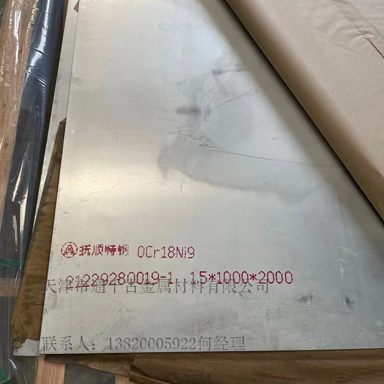 现货销售0Cr18Ni9/304不锈钢板/冷轧钢板【标准GJB2295A-2006】