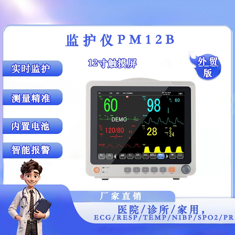 Многопараметрический монитор для трансграничной внешнеторговой деятельности (английская версия). Для получения скидок свяжитесь со службой поддержки клиентов. 12inch Сенсорный экран, оптовая продажа от производителя.
