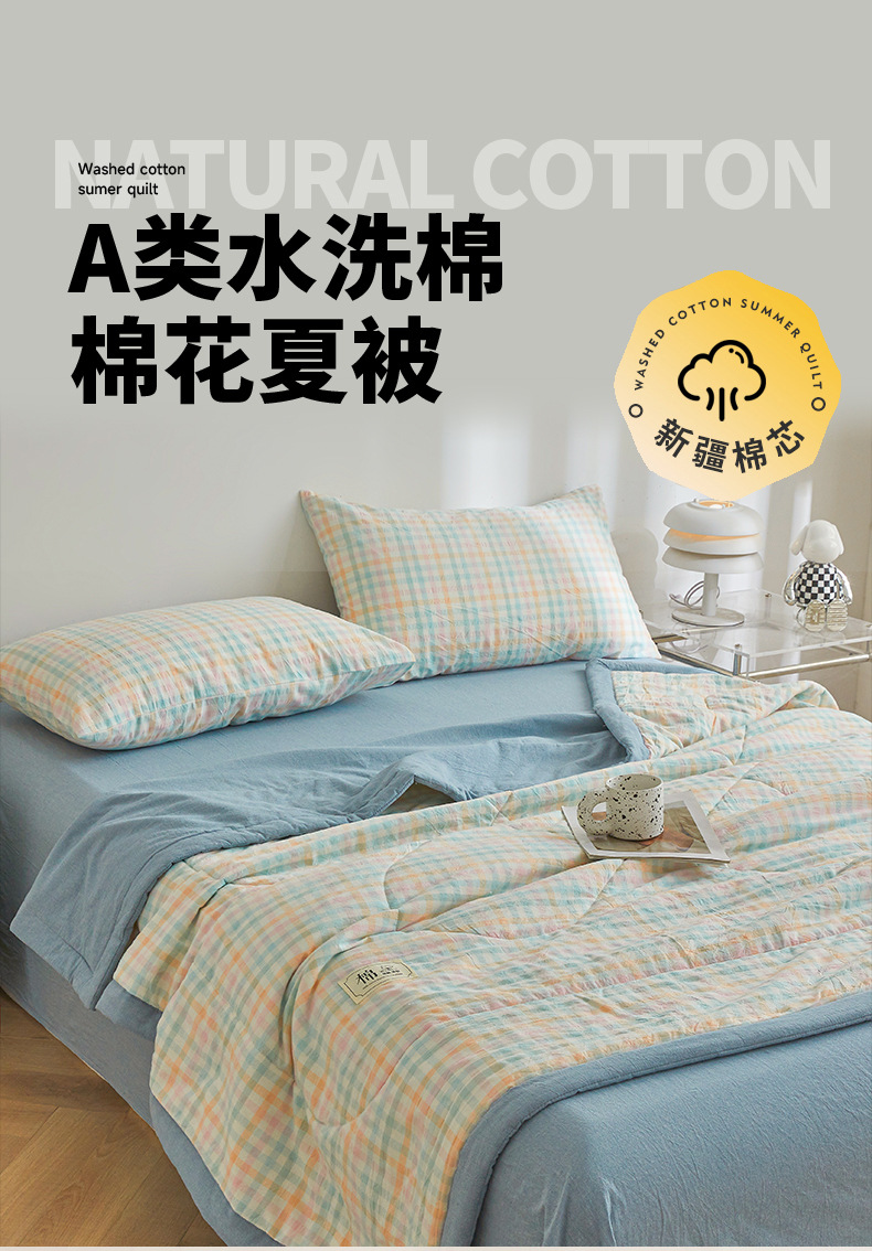 新疆棉花夏凉被A类可机洗水洗空调被春秋夏天薄被子礼品被批发