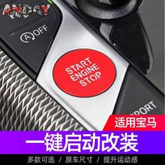 Bmwのワンキー起動ボタン装飾起動ボタンを適用します。