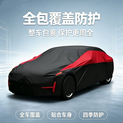 Car clothing: aluminum film car cover