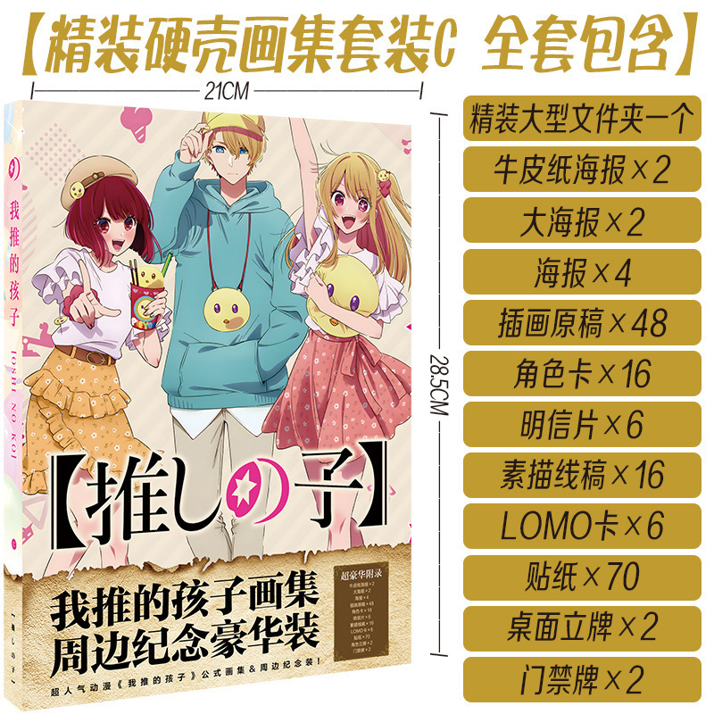 アニメハードカバー国内外イラストセット冊子フルカラー無料手描き原稿ポストカードポスターダブルカバーアウトパーろ|undefined