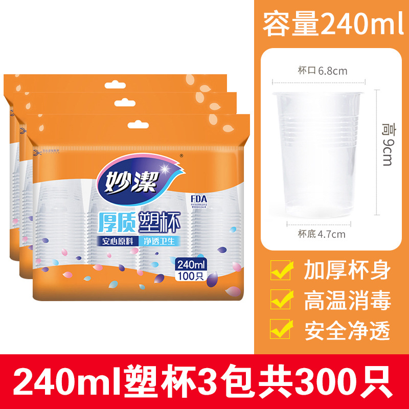 240ml 3 packs, total 300 pieces