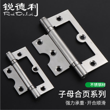 不锈钢201/304欧式子母合页衣橱柜门铰链门窗五金静音轴承合页