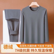 男士加绒保暖内衣套装薄款秋衣秋裤一套秋季青年内穿男秋衣裤成人