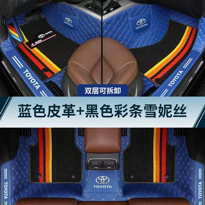 All-Inclusive Car Floor Mats, Universal Foot Pad - double-layer-model-blue-leather-black-color-striped-chenille-07-13-toyota-corolla