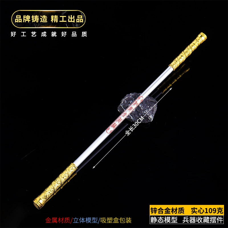 Sun Wukong Ruyi Золотой обруч 30CM Динхайшень игла Sun Walker Оружие цельнометаллическая декоративная модель