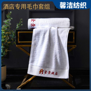 Hotel Cotton Towel Factory B&B Hotel Beauty Salon Towel Pure Cotton White Five-Star Hotel Bath Towel Wholesale