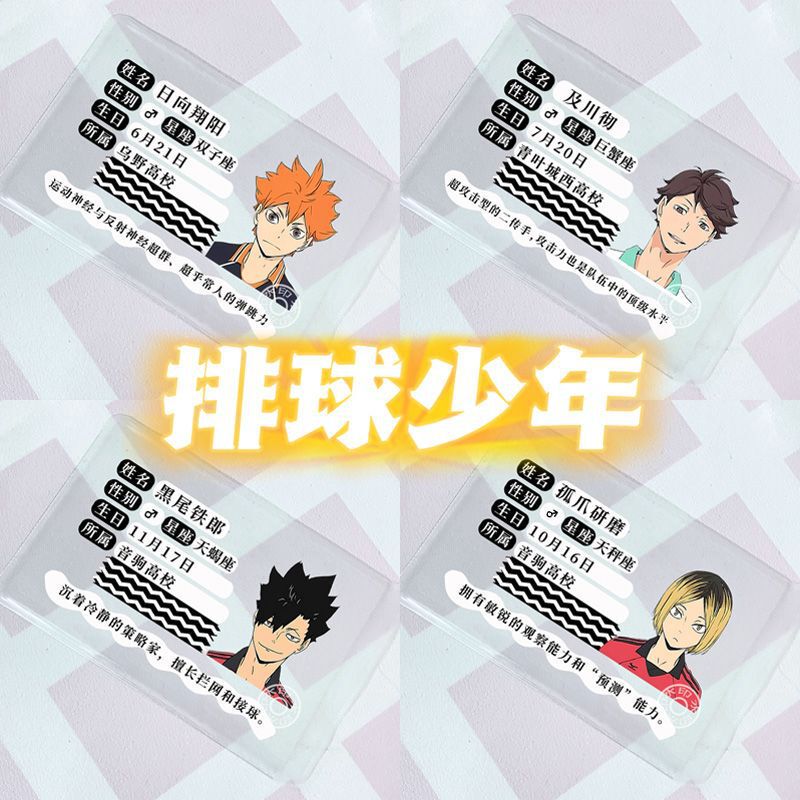 Id Card Holder Volleyball Boy Hinata Shoyo Yamaguchi Tsukishima Kagehito Karasuno Kageyama Rengoku Kenma Nishinoya Yuusuke Document Card Id Card Holder Volleyball Boy Hinata Shoyo Yamaguchi Tsukishima Kagehito Karasuno Kageyama Rengoku Kenma Nishinoya Yuusuke Document Card