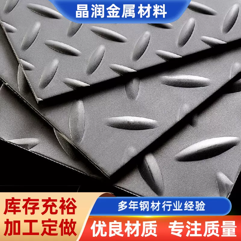 厂房车间铺地热轧花纹钢板 花纹板扁豆型镀锌板热轧花纹板
