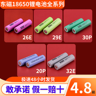 �|��18650�늳�2600mAh26E����5C29E290032E320035E3500�|���о