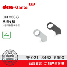 Elesa+Ganter品牌直營U型手柄 GN 333.8手柄支腳對於傾斜管狀手柄