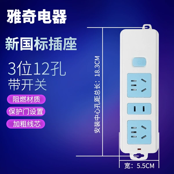 3-position 12-hole [with switch]*Wireless