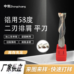 Customized Tungsten Steel Milling Cutter for Nano-Coated Steel and Aluminum Materials, Flat-Bottom Engraving Cnc Lathe Tool, Custom-Made with High Precision