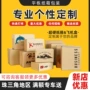 东莞搬家打包定制邮政箱