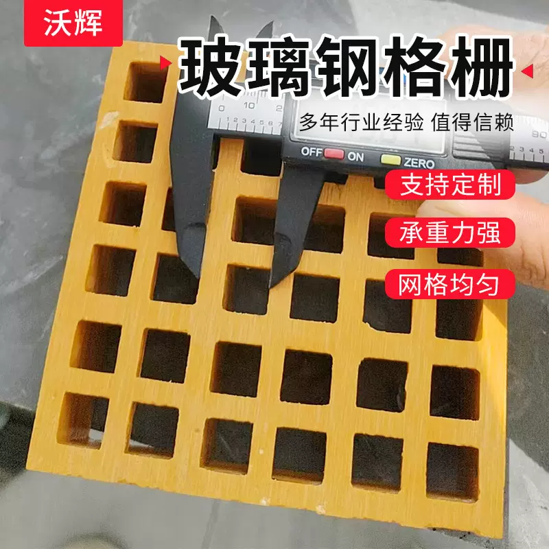 玻璃钢格栅盖板厂家洗车房漏水网格板养殖场漏粪板玻璃钢排水板