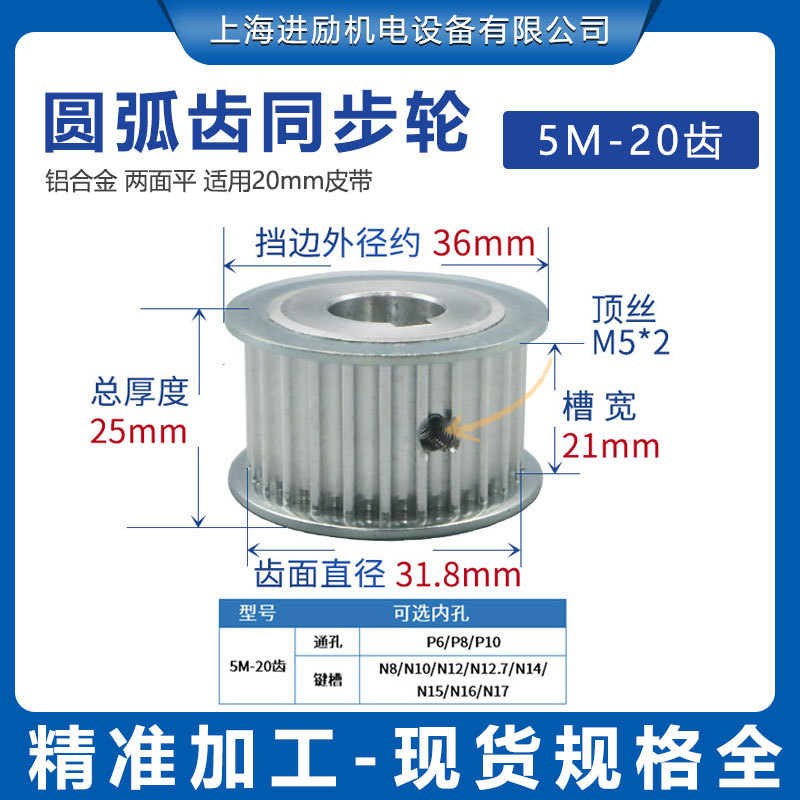 现货5M-20齿同步轮两面平内孔6-17槽宽21铝合金电机传动皮带轮