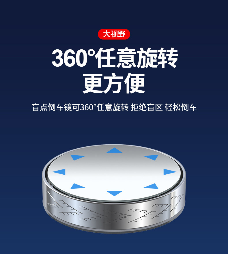 Car Reversing Rearview Mirror, Suction Cup Type Small Round Mirror for Vehicles, 360-Degree Adjustable Wide-Angle Auxiliary Blind Spot Mirror
