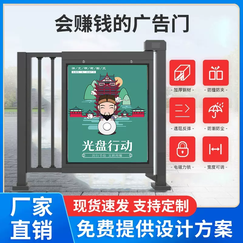 小区全自动广告门人脸识别门禁系统智能小门人行通道自动栅栏门