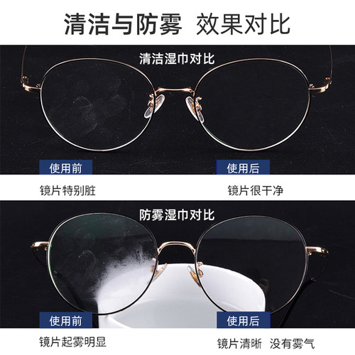 Glasses wipes factory wholesale anti-fog disposable portable mini wipes Japanese professional lens cleaning cloth