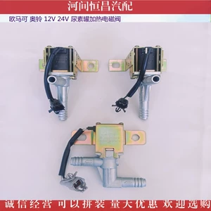Oumake Aoling 12V 24V Urea Bakı Qızdırıcı Solenoid Valfi