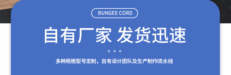 弹力绳_05