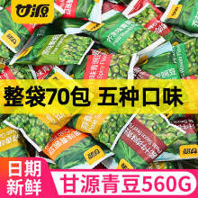 ��Դ������㶹560G���b�ඹ�Թ���؛�д����e�����ʳƷС�����l