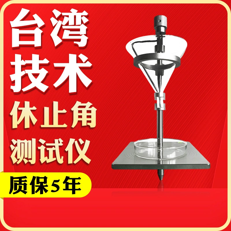 Детектор угла покоя для цветной пыли, тестер угла покоя порошковой пыли, измерение угла покоя порошковой лекарственной пудры