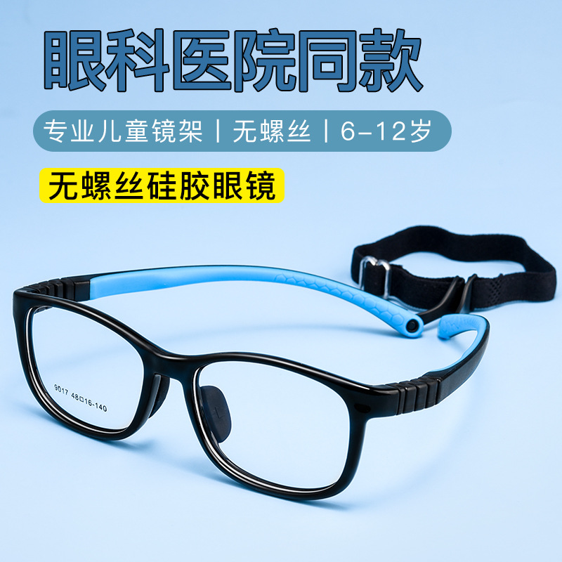 New children's glasses wholesale 9017ET silicone boys' short-sighted small frame glasses frame ultra-light TR glasses frame for girls