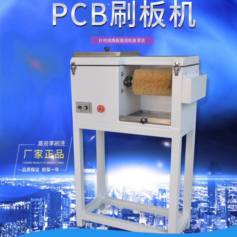 小型PCB刷板机 线路板洗板机c半自动洗板机锡渣锡珠助焊剂清理设