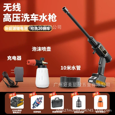 Car Washing Artifact 2024 New – Portable car washer - brushless-20-cells-2-batteries-10m-tubes
