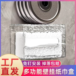 轻奢高颜值壁挂纸巾盒pet 多功能卫生间抽纸收纳盒免打孔洗脸巾盒
