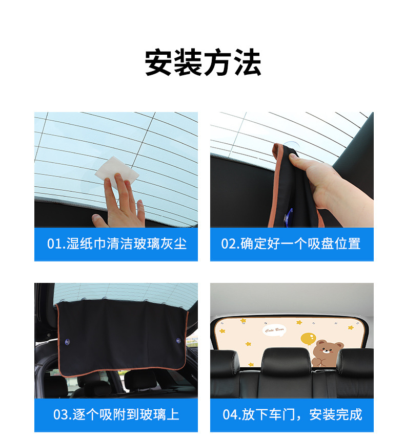 Car sun visor suction cup children's cute car sun protection and heat insulation rear window sunshade summer car supplies