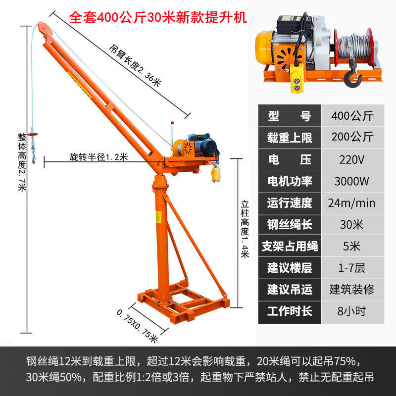 220V 가정용 전기 360도 높이 모델 - 완전한 세트 400kg 30m 새로운 호이스트