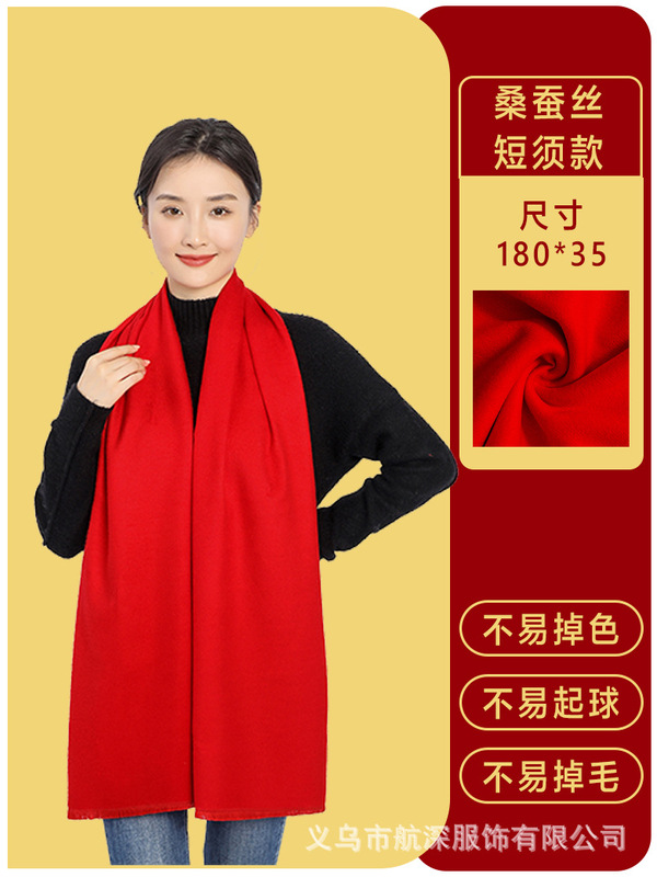 红围巾定制批发公司年会大红围巾印logo围巾刺绣中国风围巾厂家|undefined