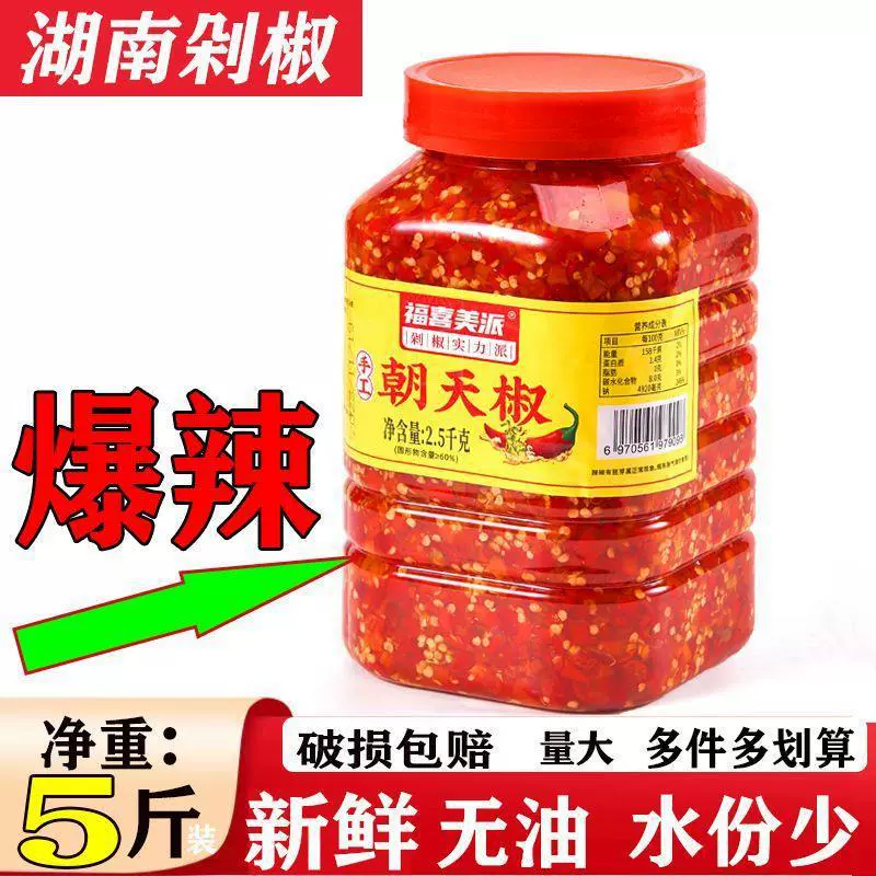 [Бесплатная доставка] Настоящий измельченный перец Хунань, очень острый, суперострый соус из измельченного перца, острый измельченный перец с просом, обжаренная рыбная голова, рисовая смесь, Хунань
