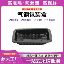 塑料盒;生鲜水果包装;塑胶托盘