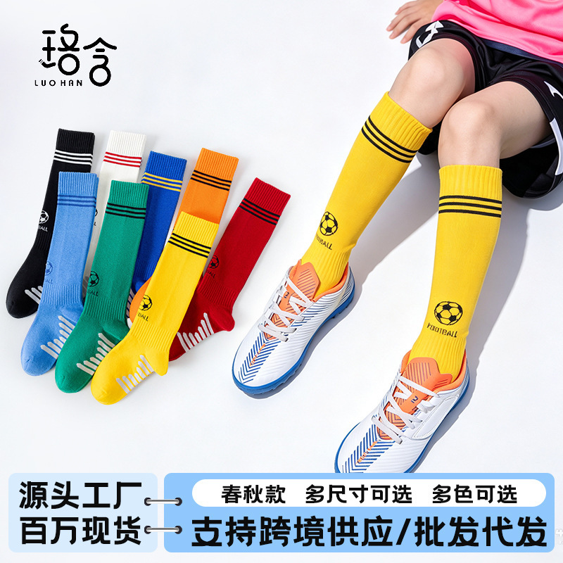 Professional children's football socks boys stockings non-slip football special youth practical training sports socks Professional children's football socks boys stockings non-slip football special youth practical training sports socks