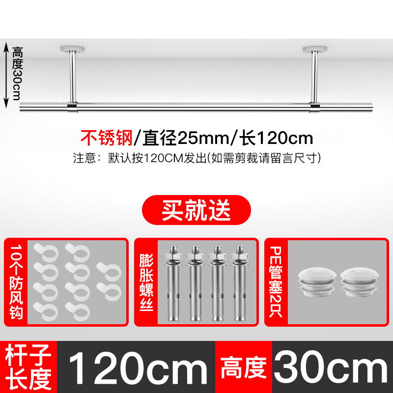 ktバッグ取り付け物干しロッドバルコニー天井取り付け固定物干しラック物干しロッドロッド物干しシングルロッドステンレス|undefined