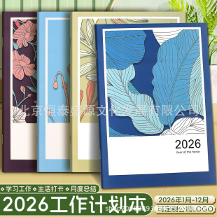 2026�깤��С�ؕ�A4Ч���փ�ӛ�±���v�ճ̱��՚v�Pӛ��ӡˢlogo