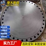 外径定制开孔异型盲板