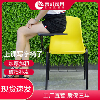Training Chair WordPad one Meeting Attend class coach Training Conference chair Office chair student chair