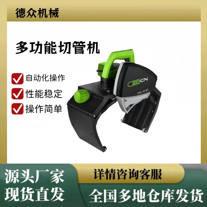 手推便携式圆管钢管 PVC铝管割管机 200型中岛电动切管机