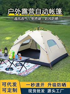 Cross-Border Tent, Outdoor Portable, Fully Automatic, 3-4 Person, Thickened, Rainproof, Children's Camping Equipment, Complete Set, Wholesale Camping
