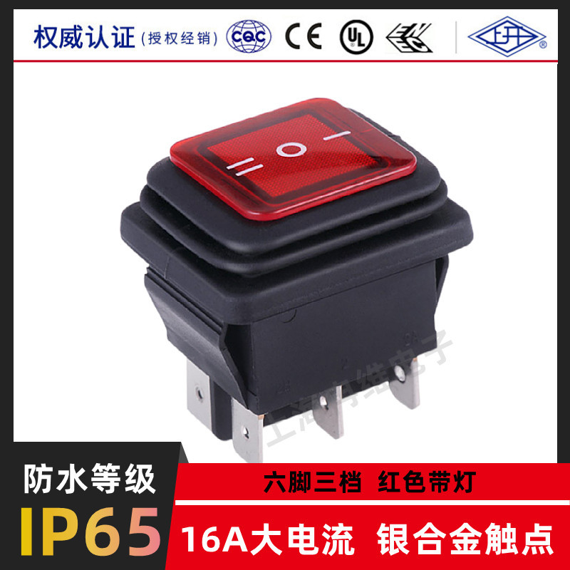 上开 上海永星防水船型开关带灯KCD2翘板船形开关6脚3档 16A 250V