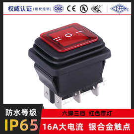 上开 上海永星防水船型开关带灯KCD2翘板船形开关6脚3档 16A 250V