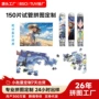 成人解压高难度150拼图