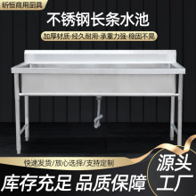 不锈钢长条水池 学校食堂商用不锈钢长条洗手池 不锈钢通槽水池