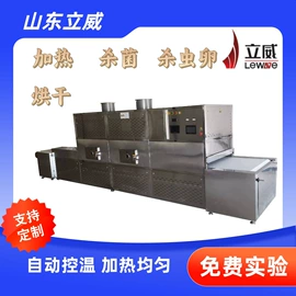 微波干燥设备;箱式干燥设备;带式干燥设备