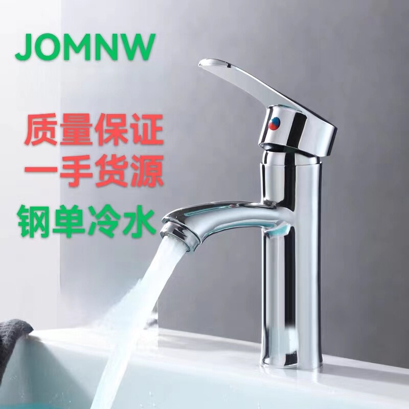 JOMNW. Stainless steel single cold. Basin faucet washbasin bathroom cabinet sink under counter basin single cold water
